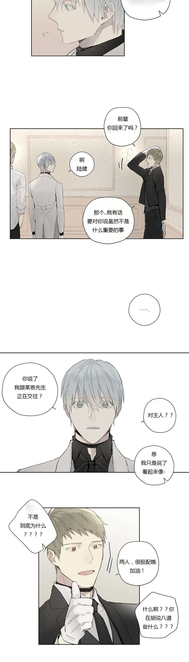 第34章：态度傲慢2