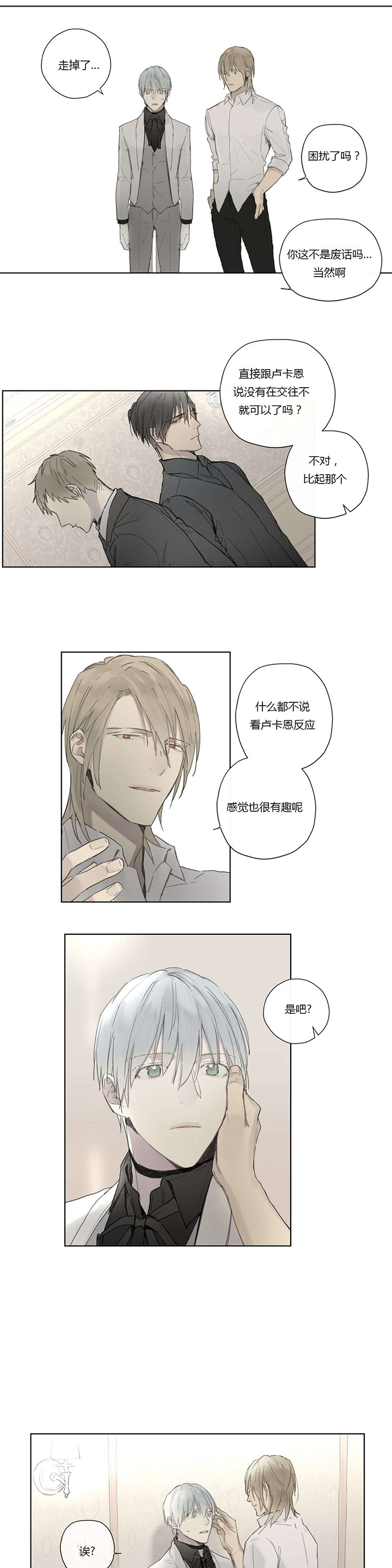 第34章：态度傲慢3
