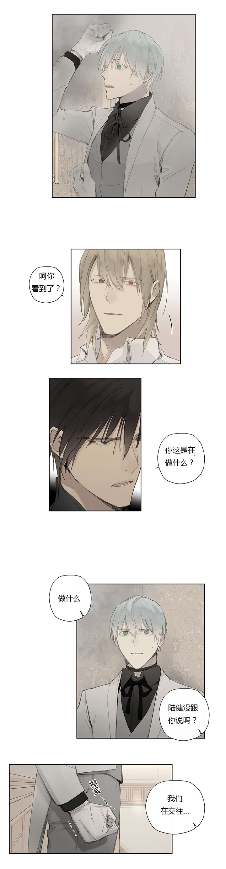 第34章：态度傲慢7