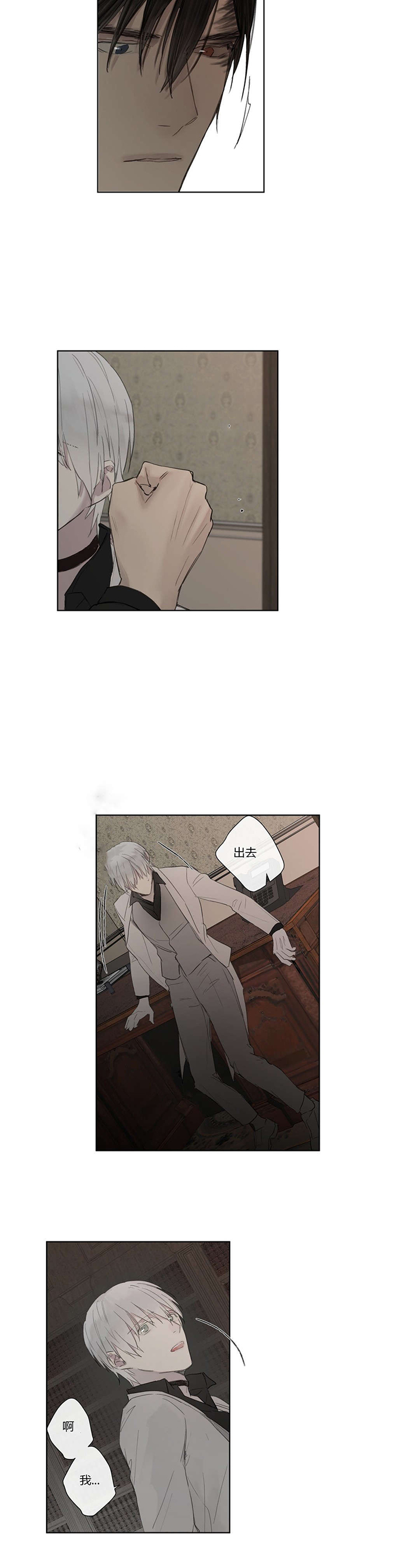 第33章：外出1