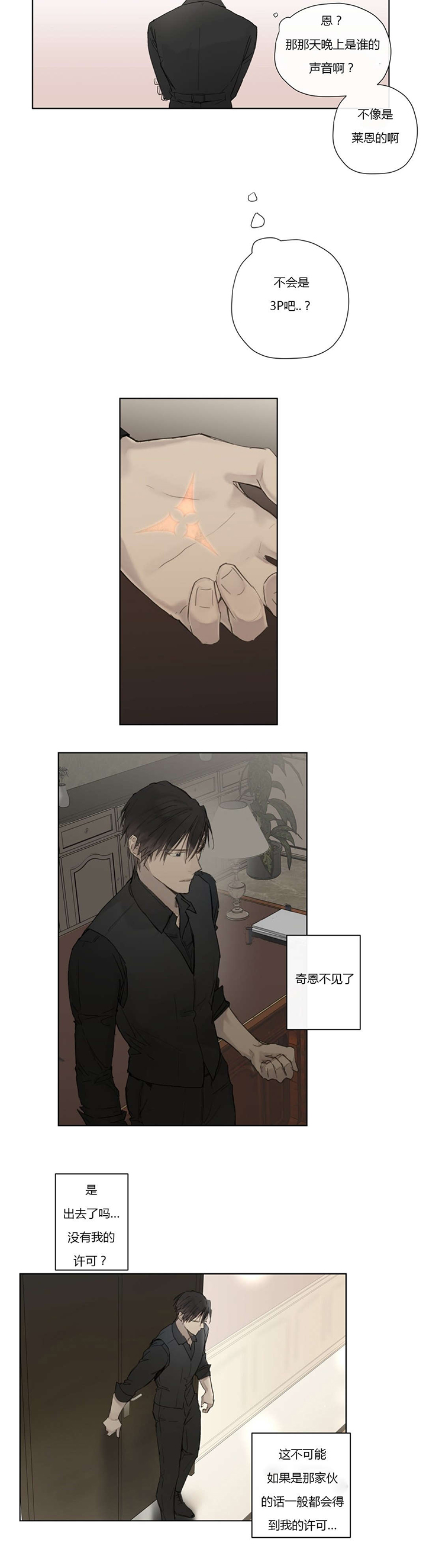 第33章：外出10