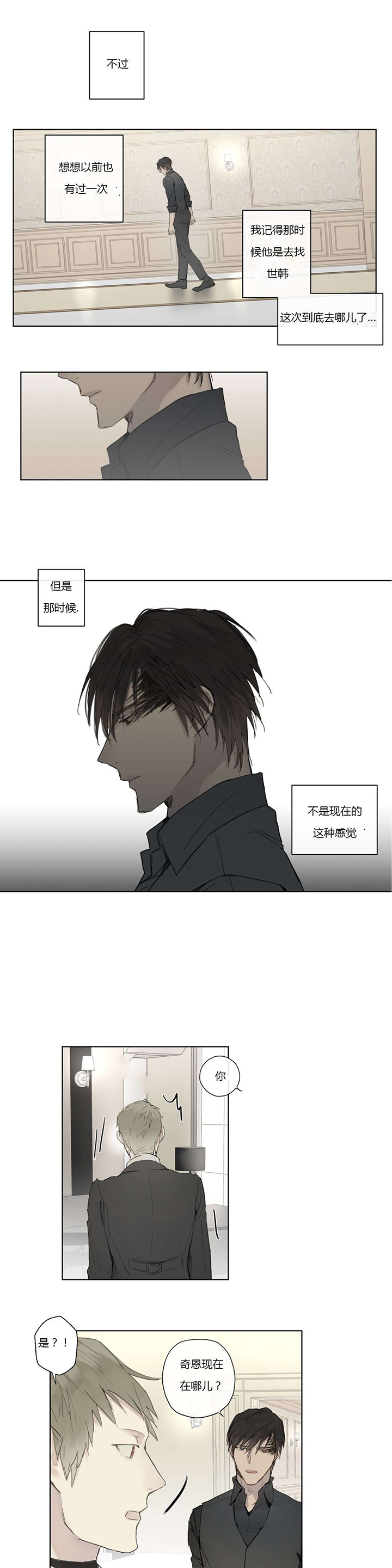 第33章：外出11