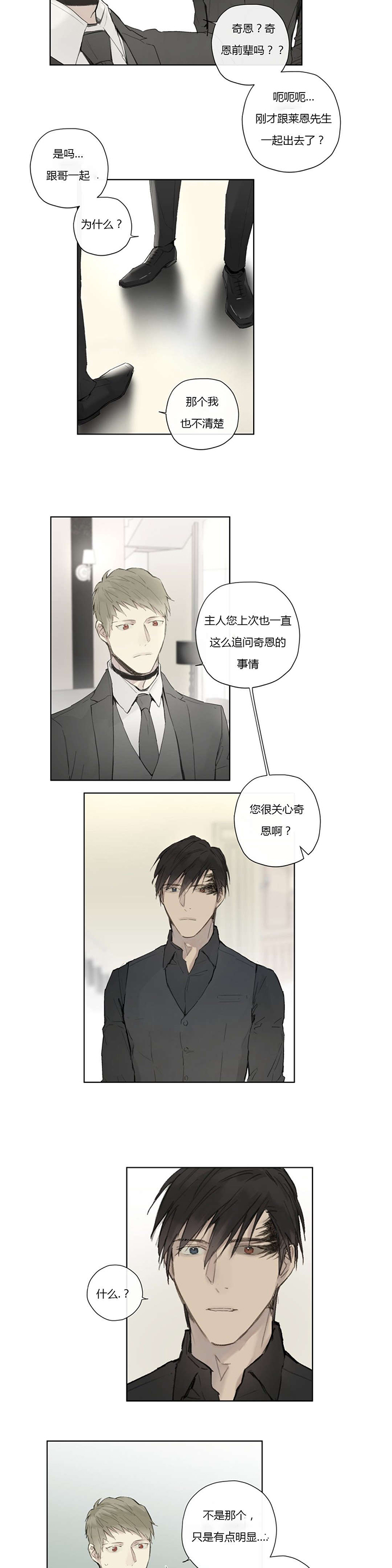 第33章：外出12