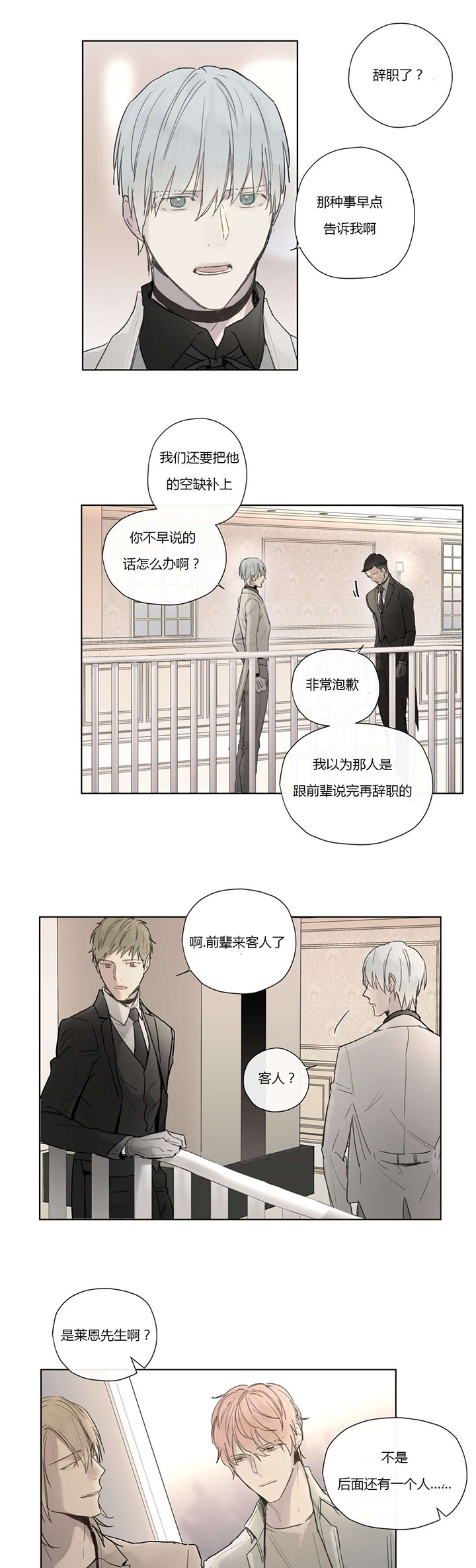 第33章：外出3