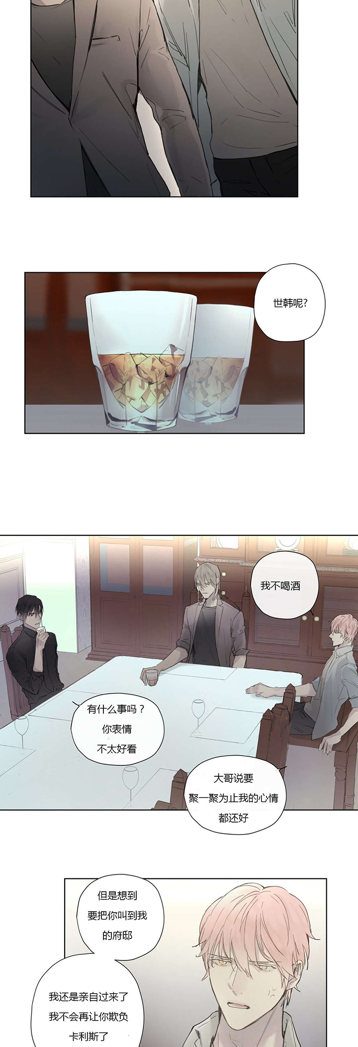 第33章：外出4