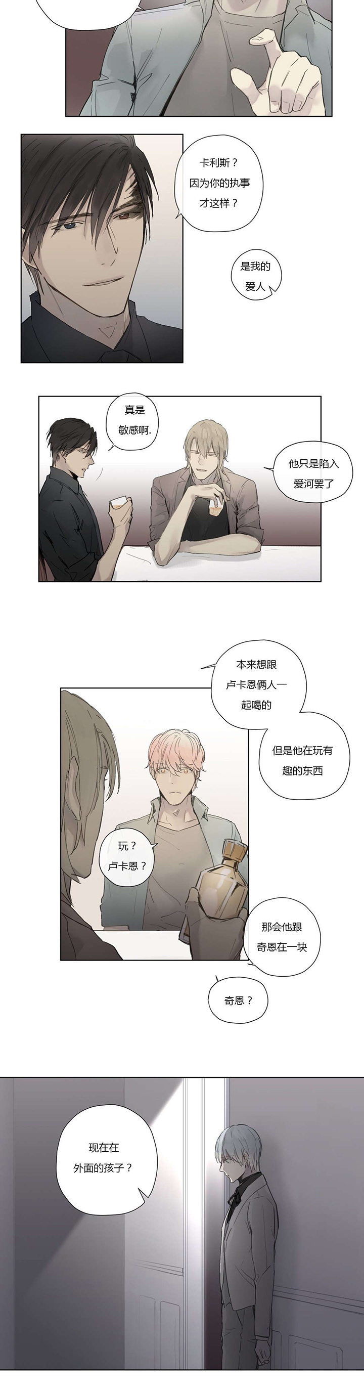 第33章：外出5