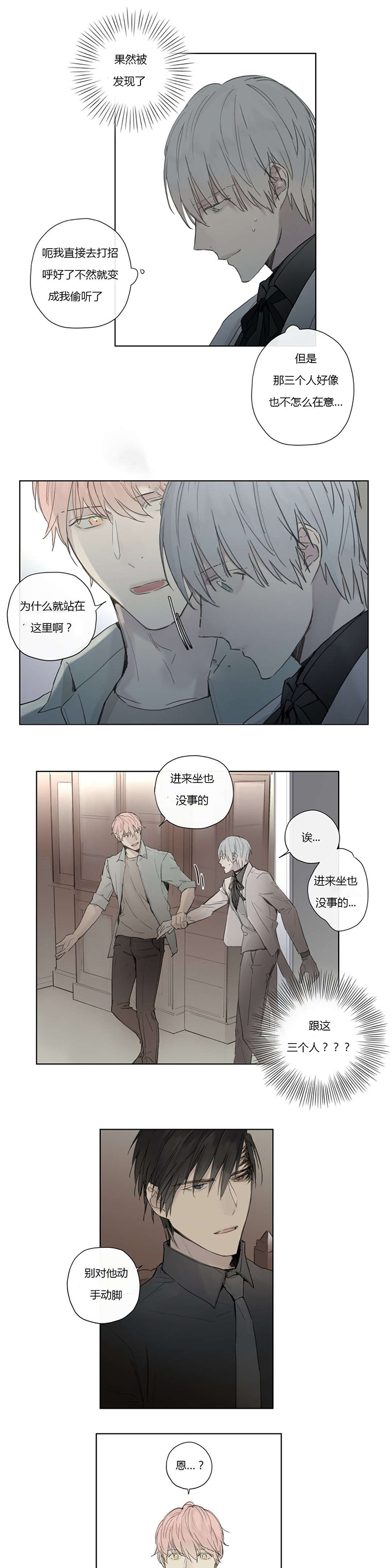 第33章：外出6