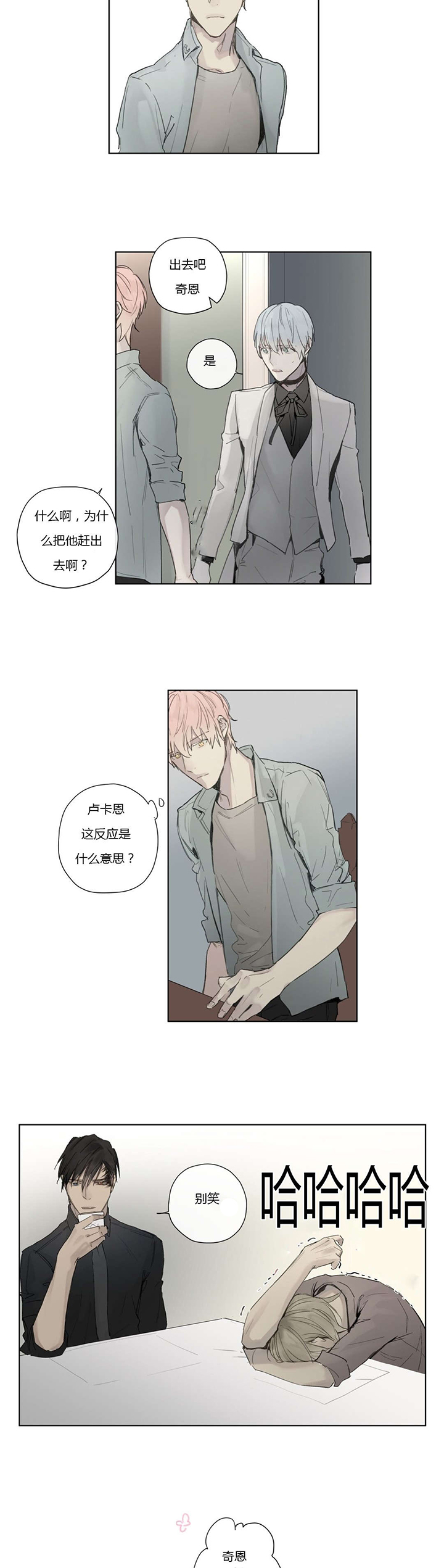 第33章：外出7