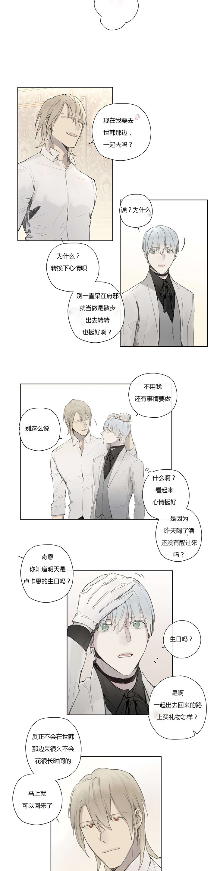 第33章：外出8