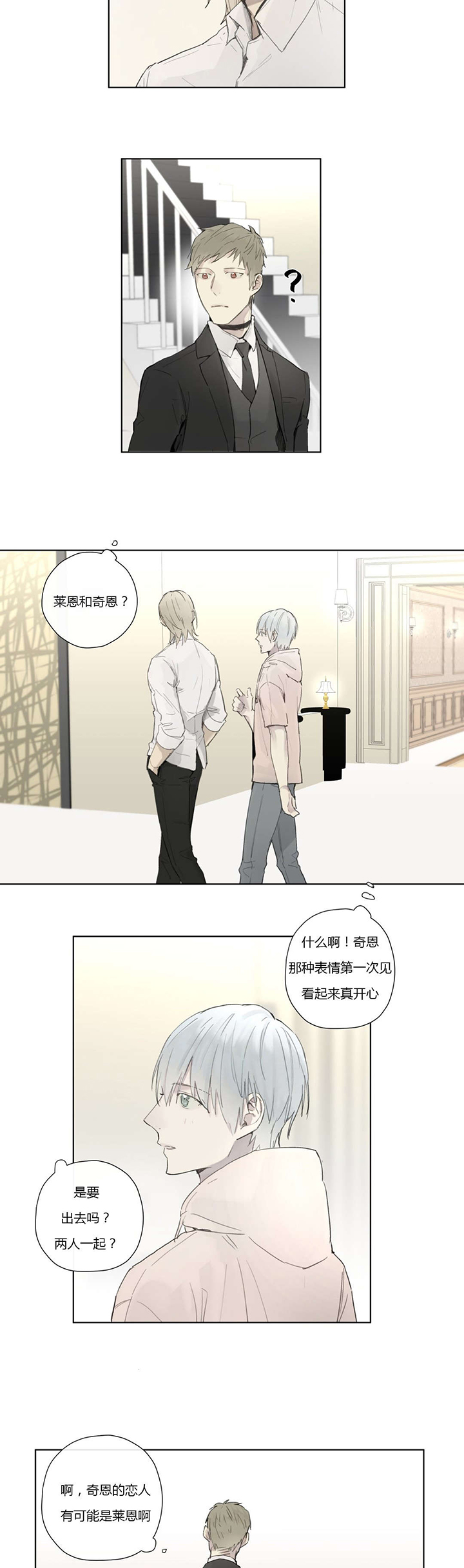 第33章：外出9