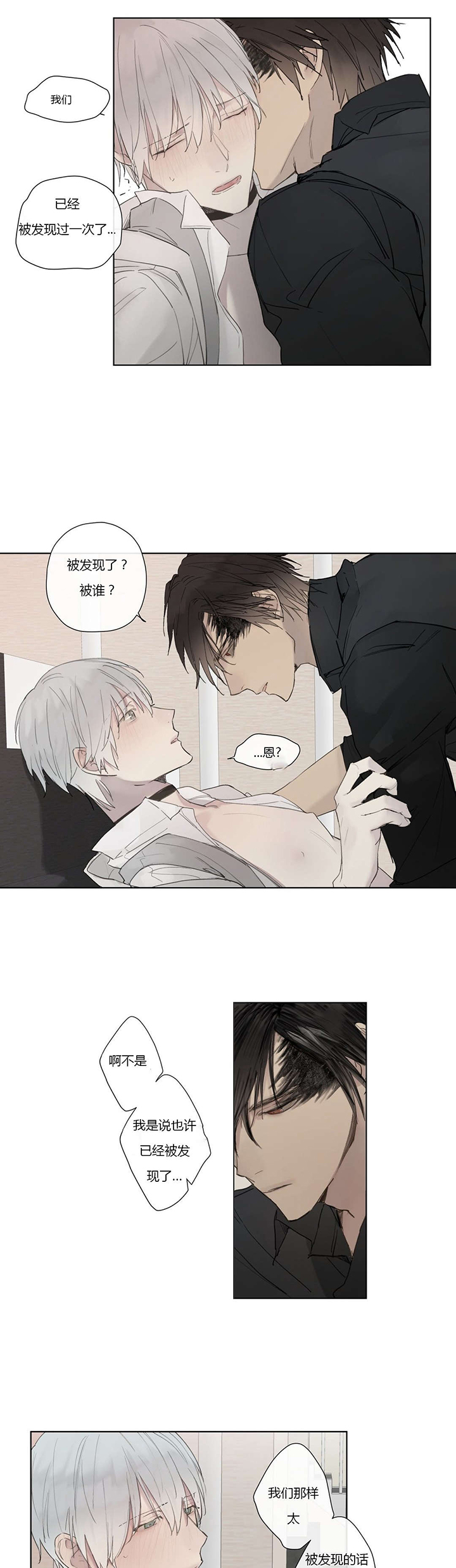 第32章：明目张胆1