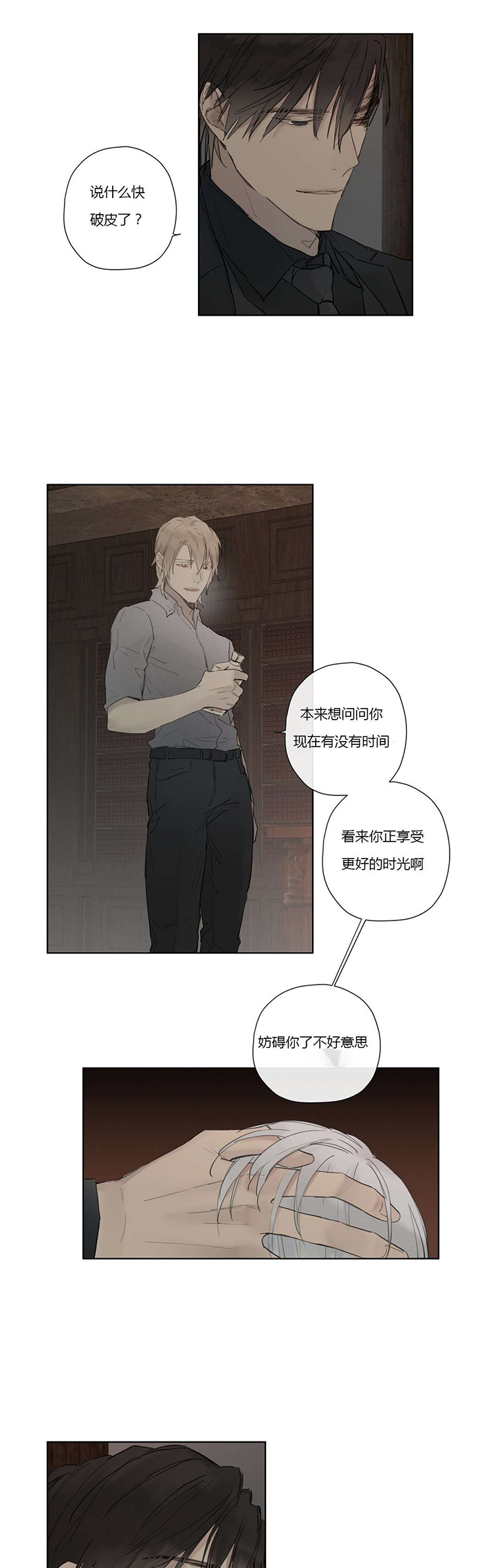 第32章：明目张胆12