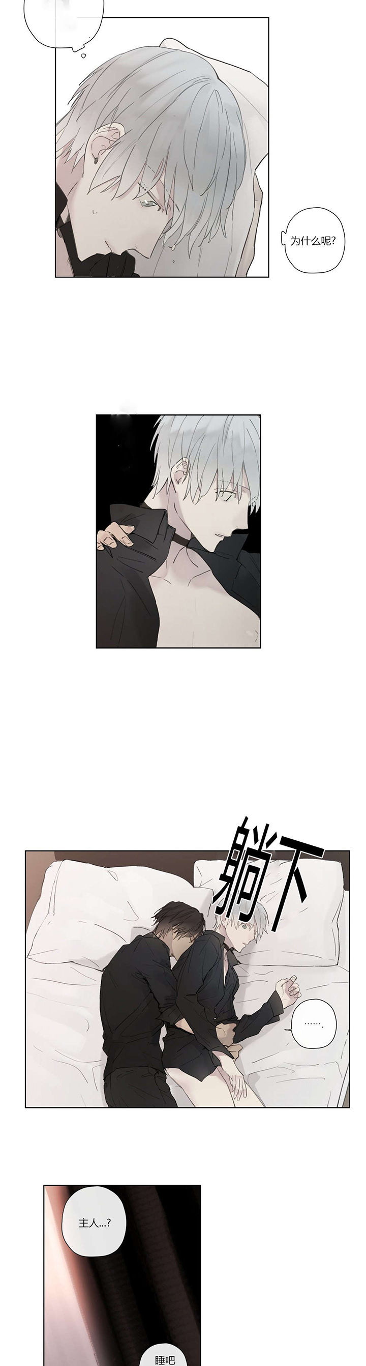 第32章：明目张胆5