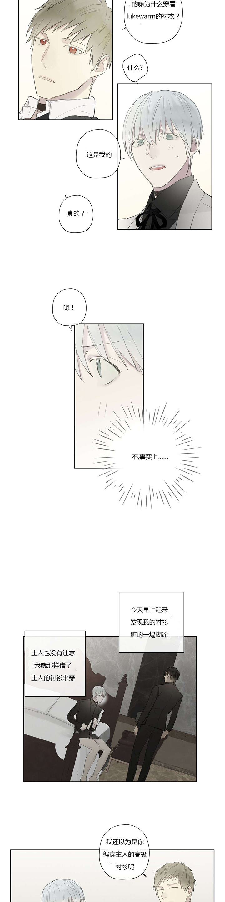 第32章：明目张胆8