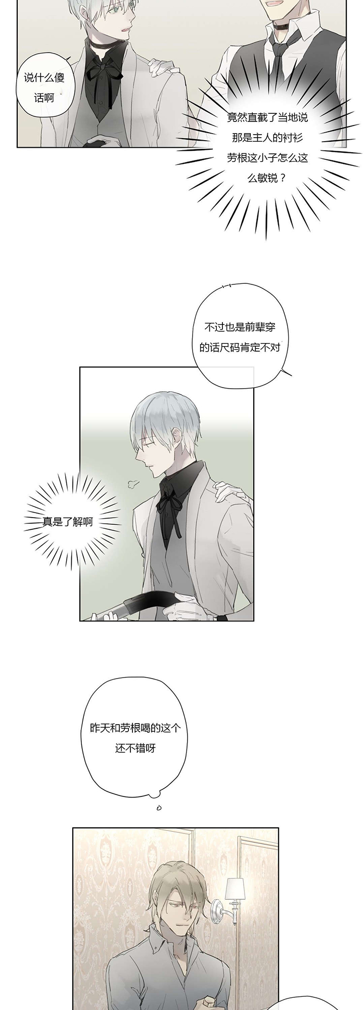 第32章：明目张胆9