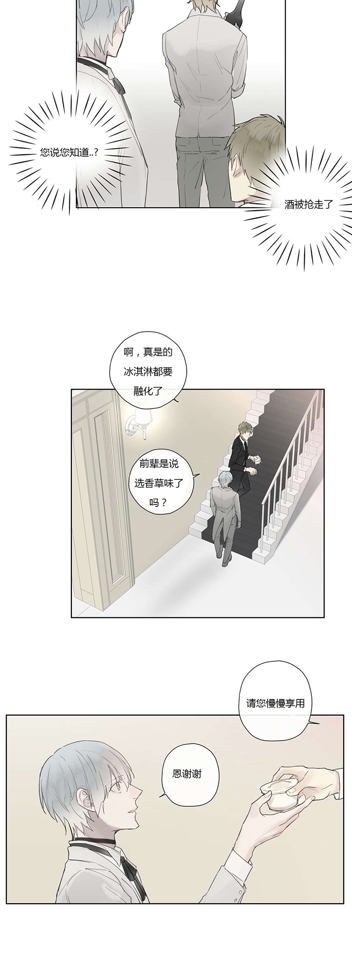 第31章：被发现了?10