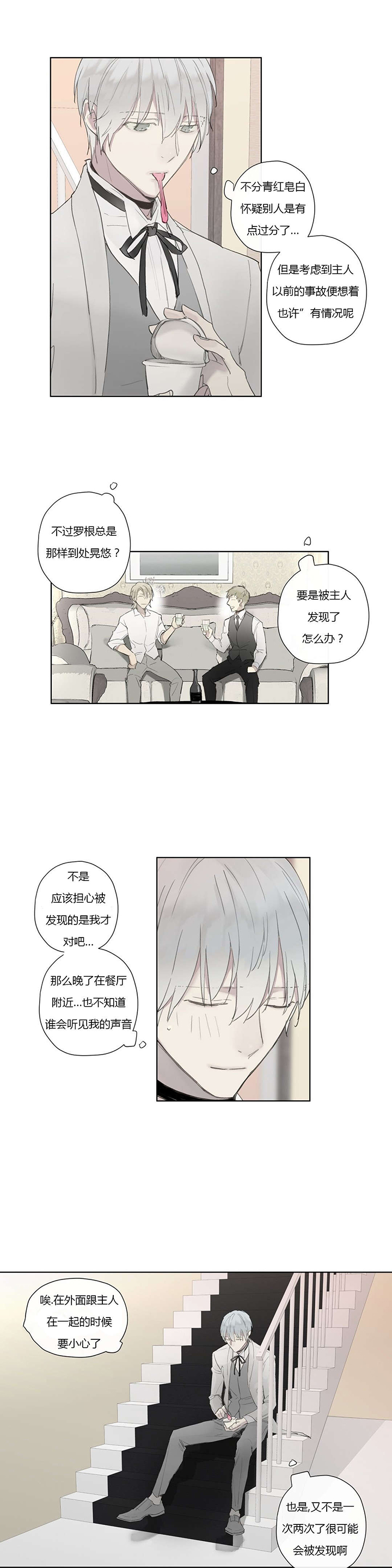 第31章：被发现了?11