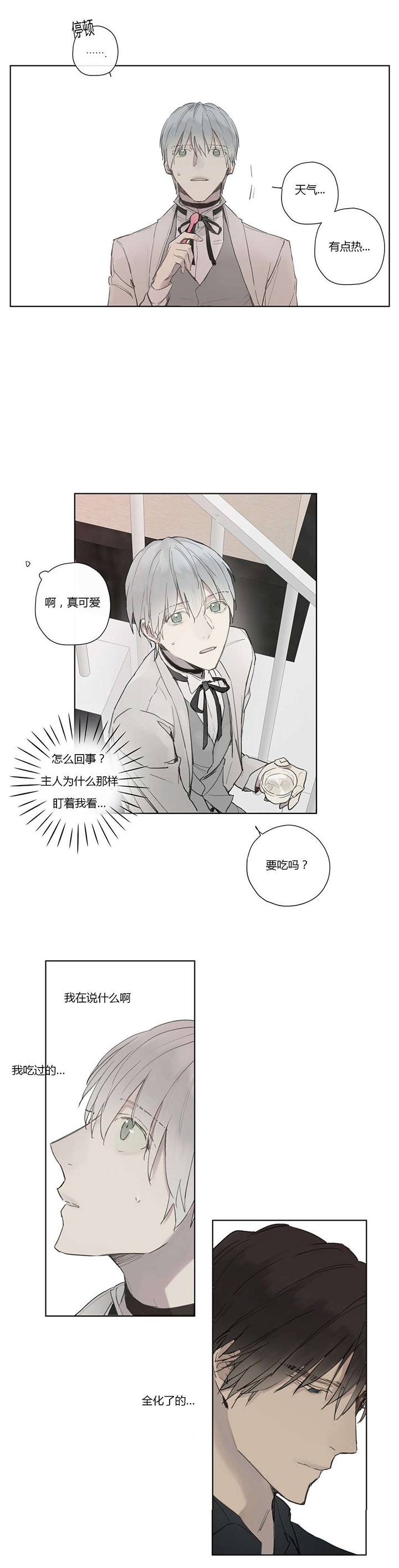 第31章：被发现了?13