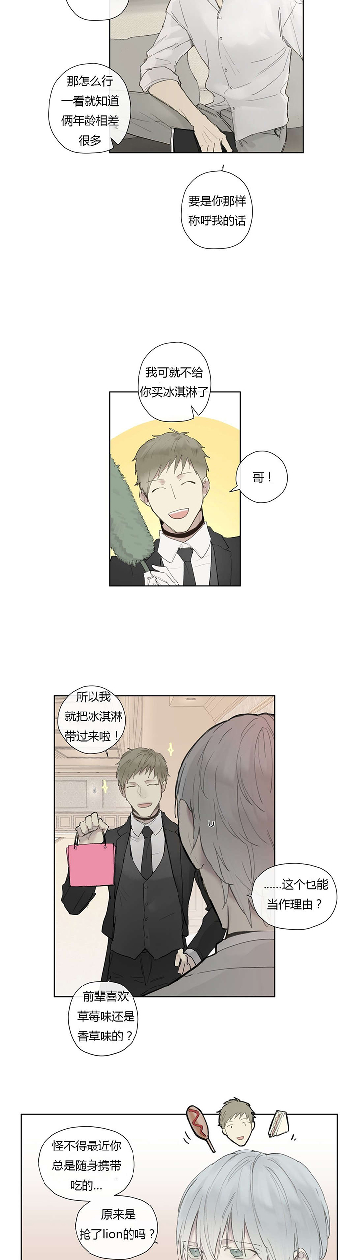 第31章：被发现了?3