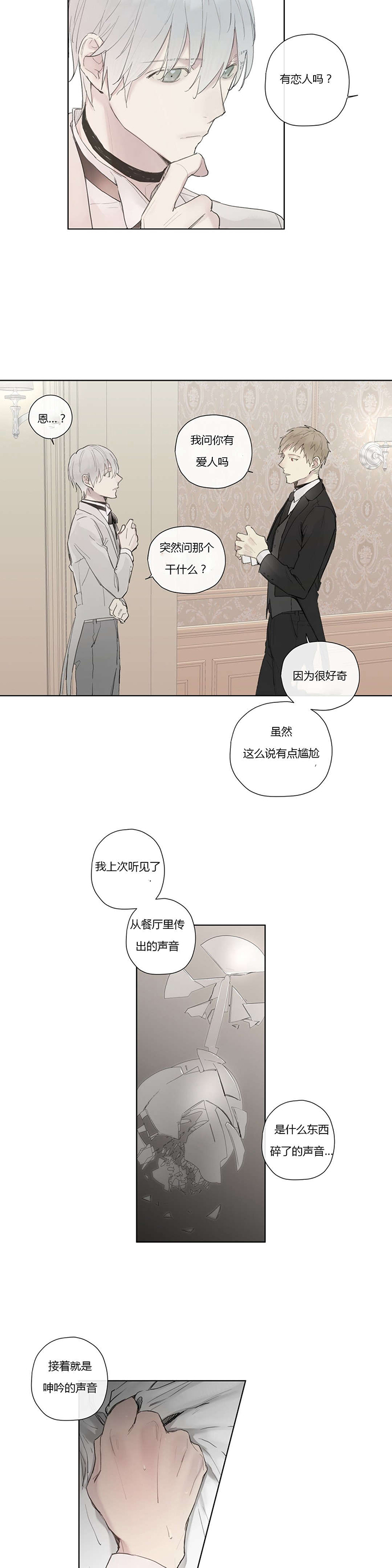 第31章：被发现了?5