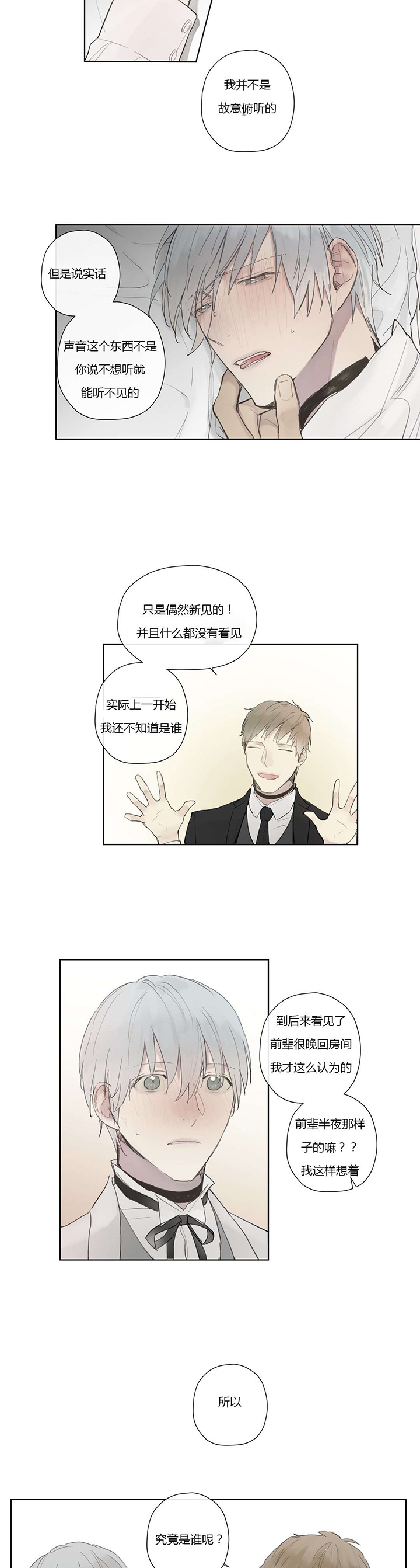 第31章：被发现了?6