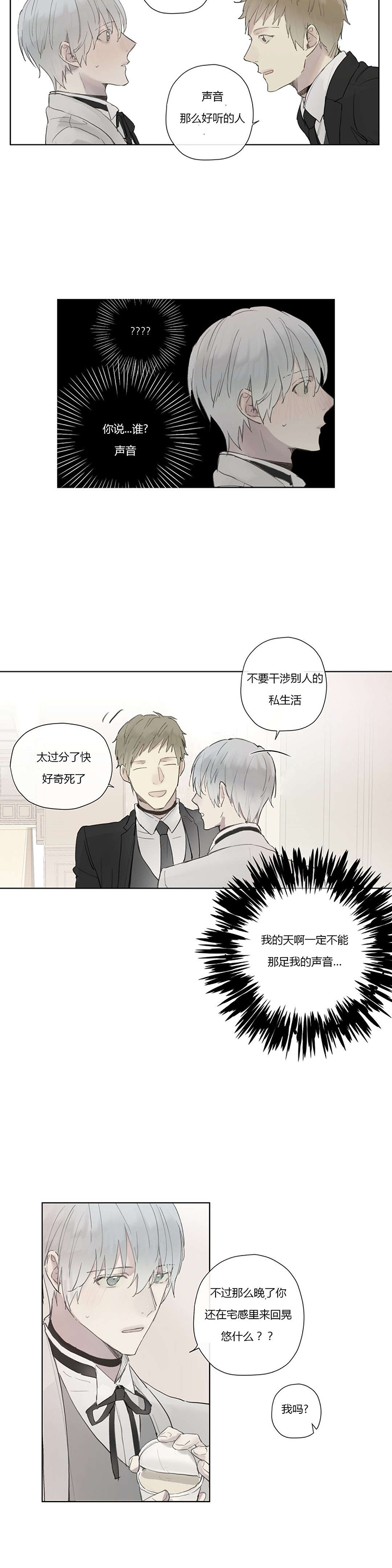 第31章：被发现了?7