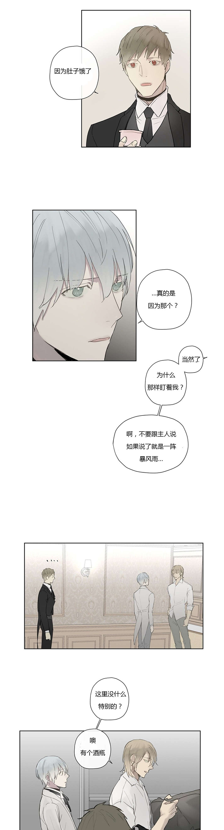 第31章：被发现了?8
