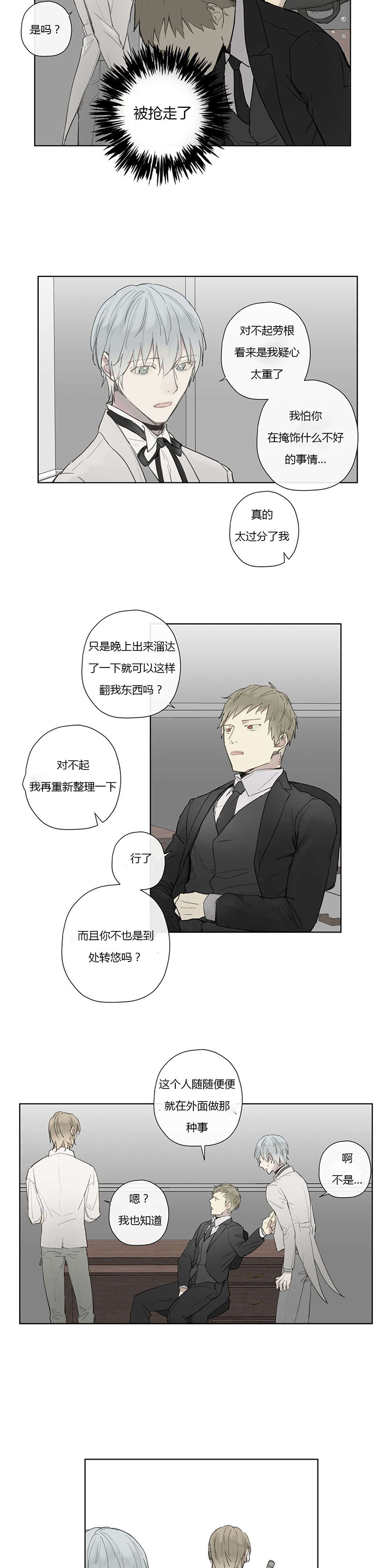 第31章：被发现了?9