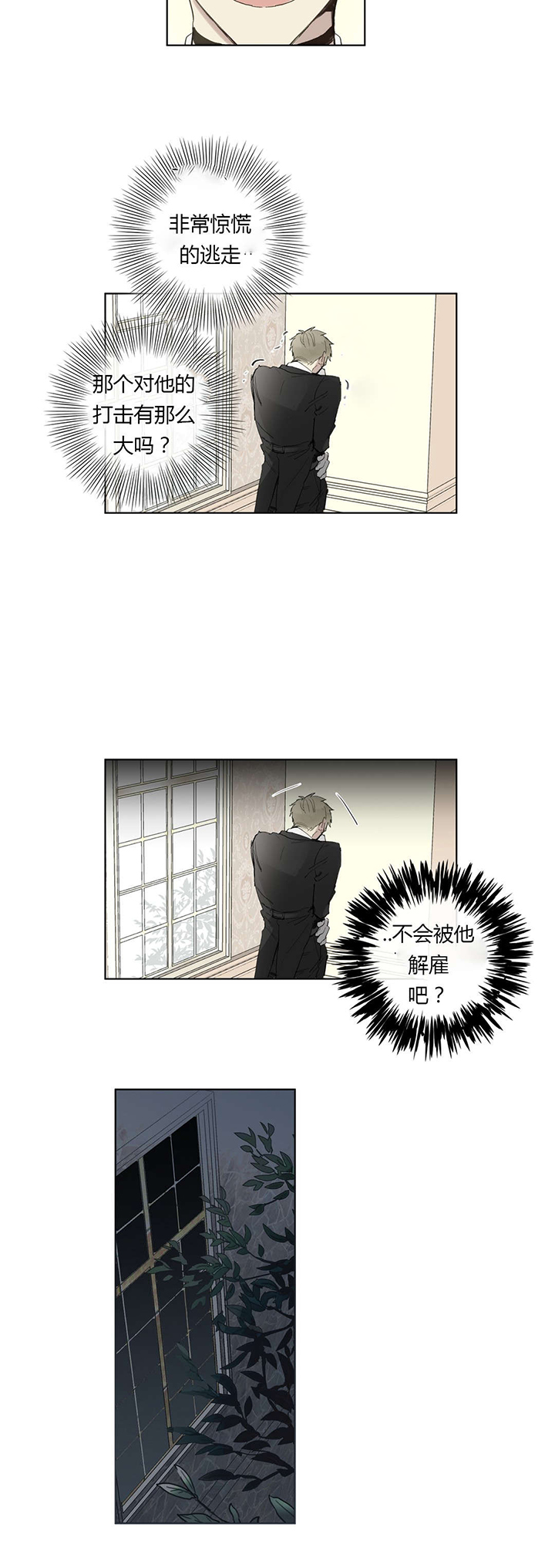 第30章：唠叨的执事10