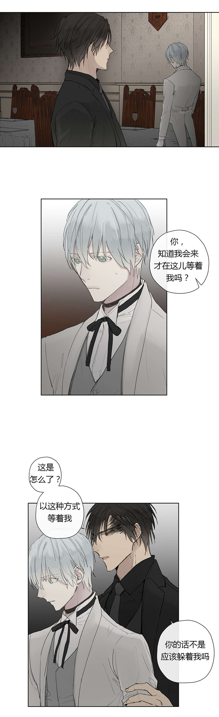 第30章：唠叨的执事12