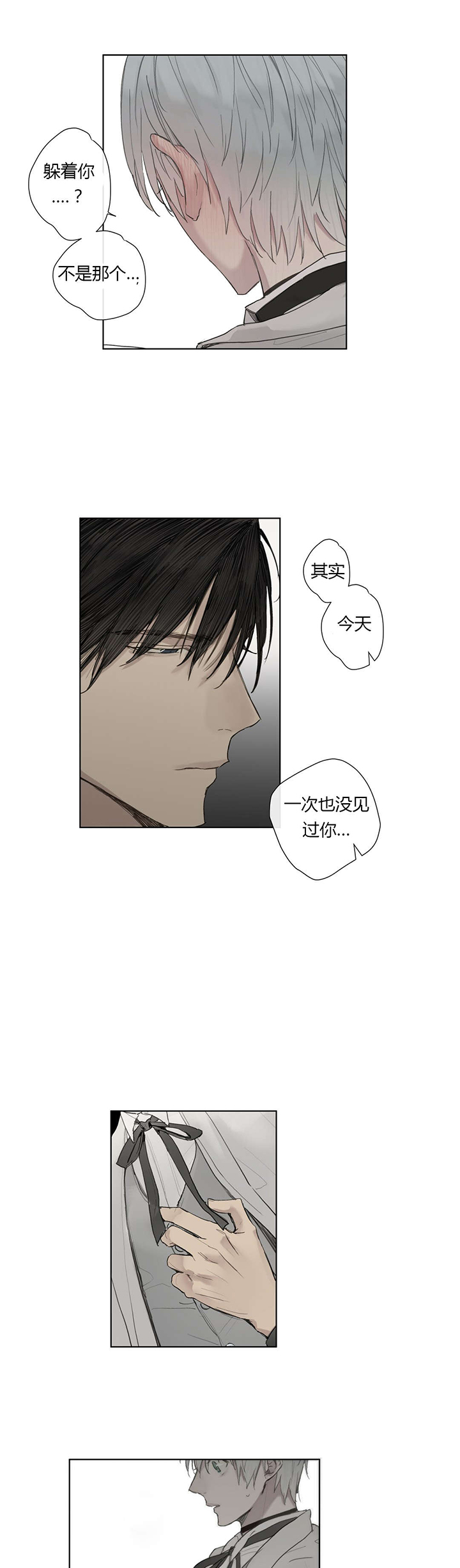 第30章：唠叨的执事13