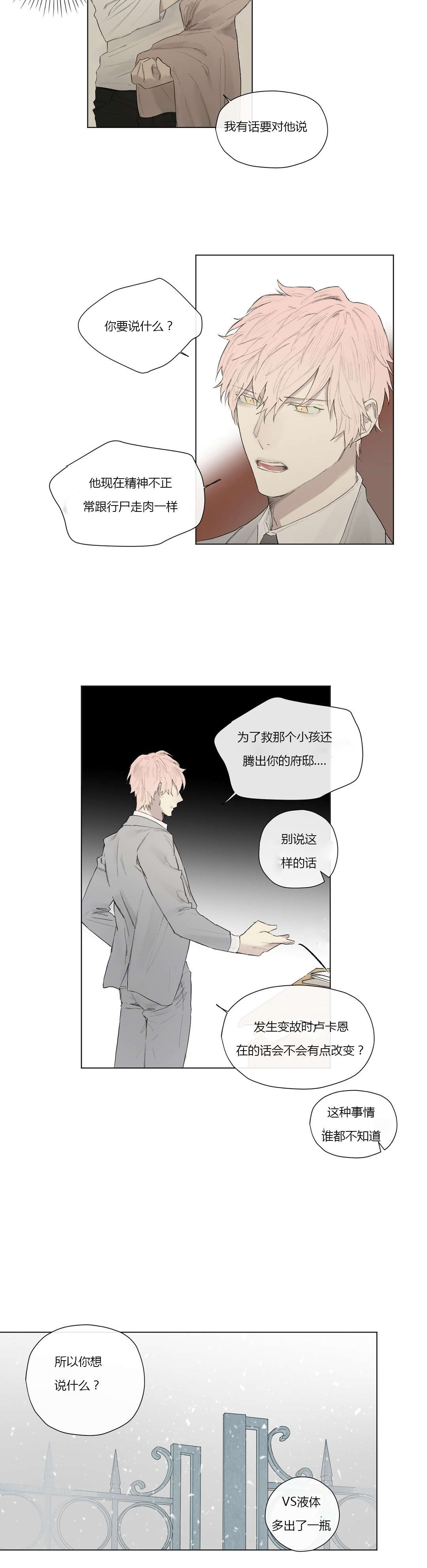 第29章：反差的人生2