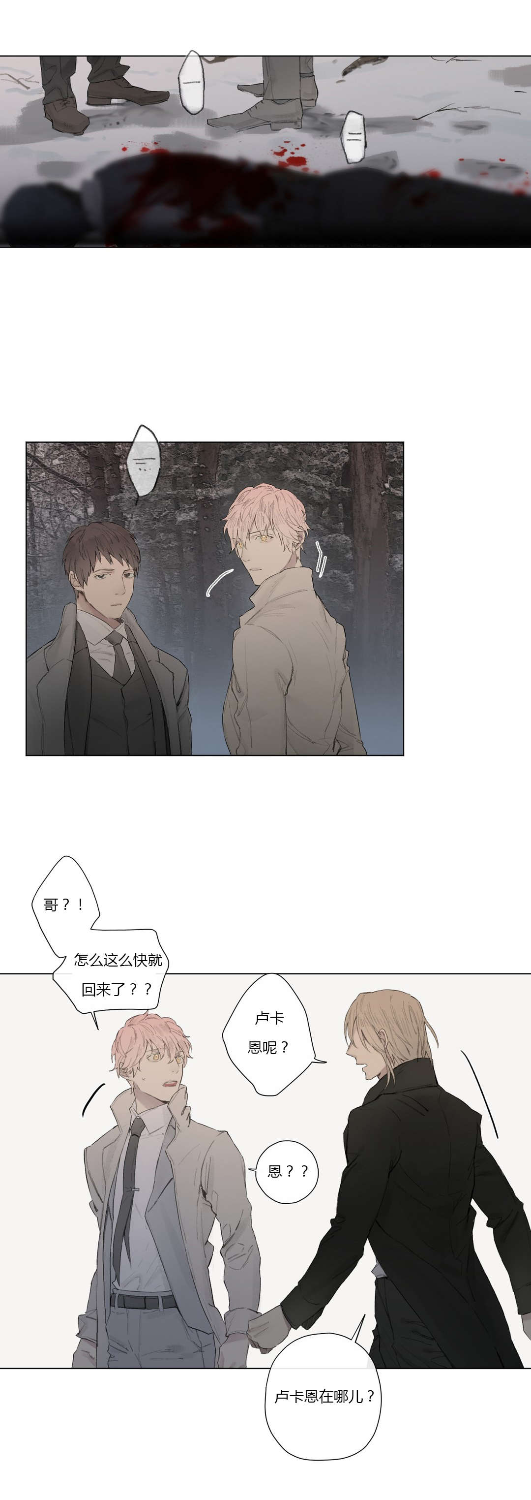 第28章：支离破碎10
