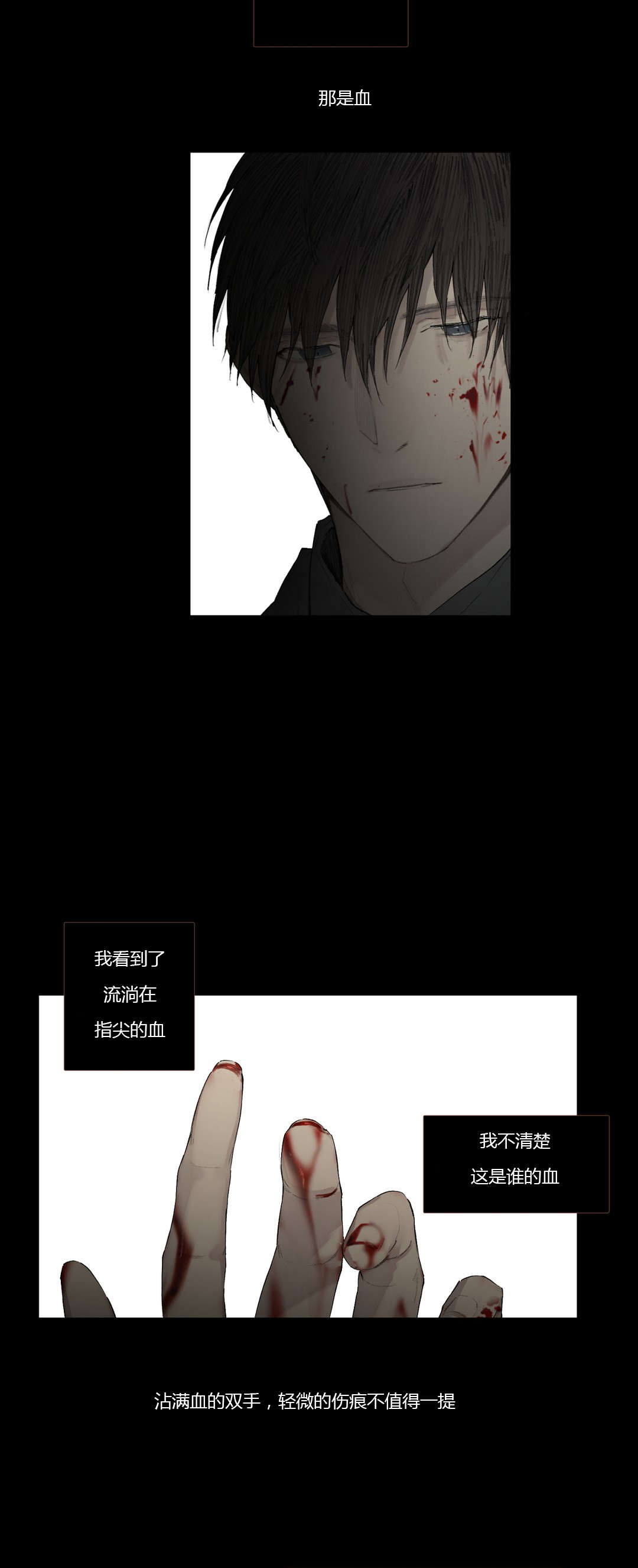 第28章：支离破碎11