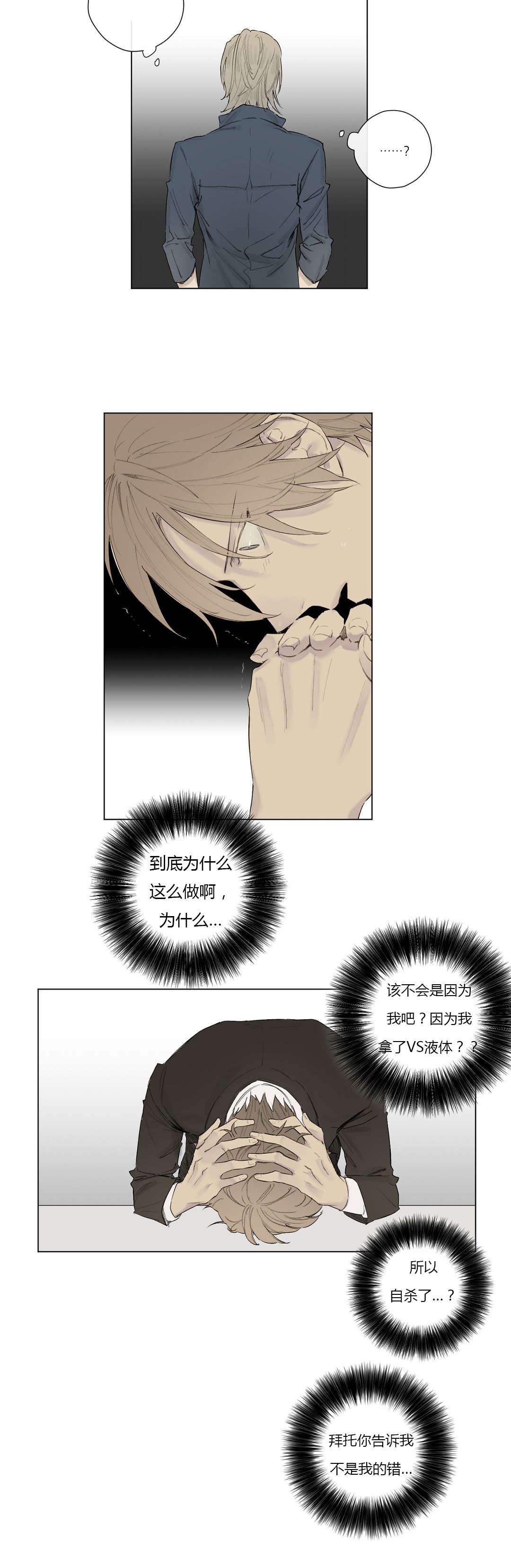 第27章：曾经少年（2）10