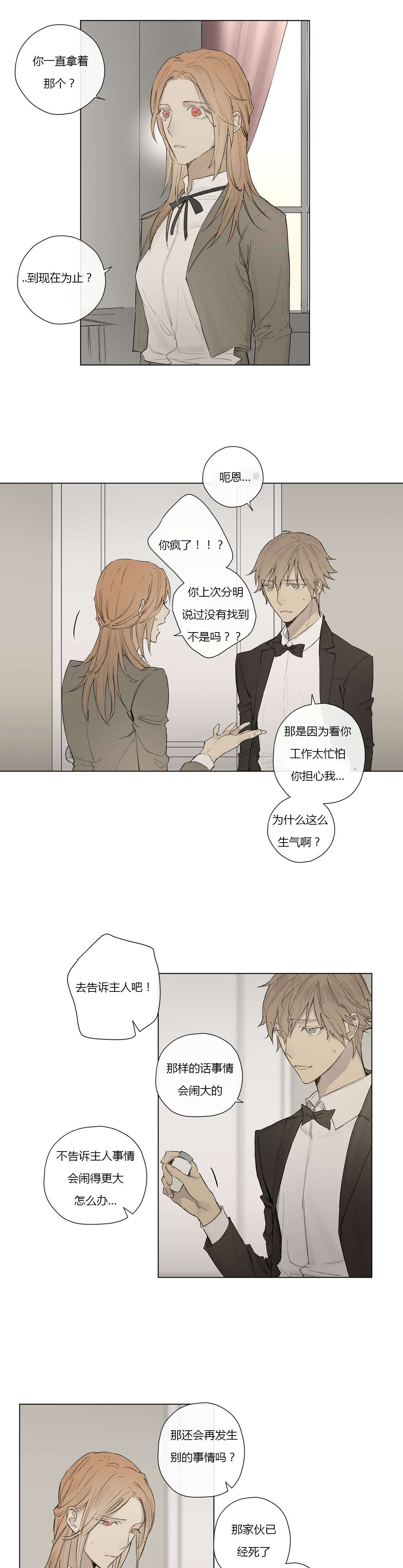 第27章：曾经少年（2）11