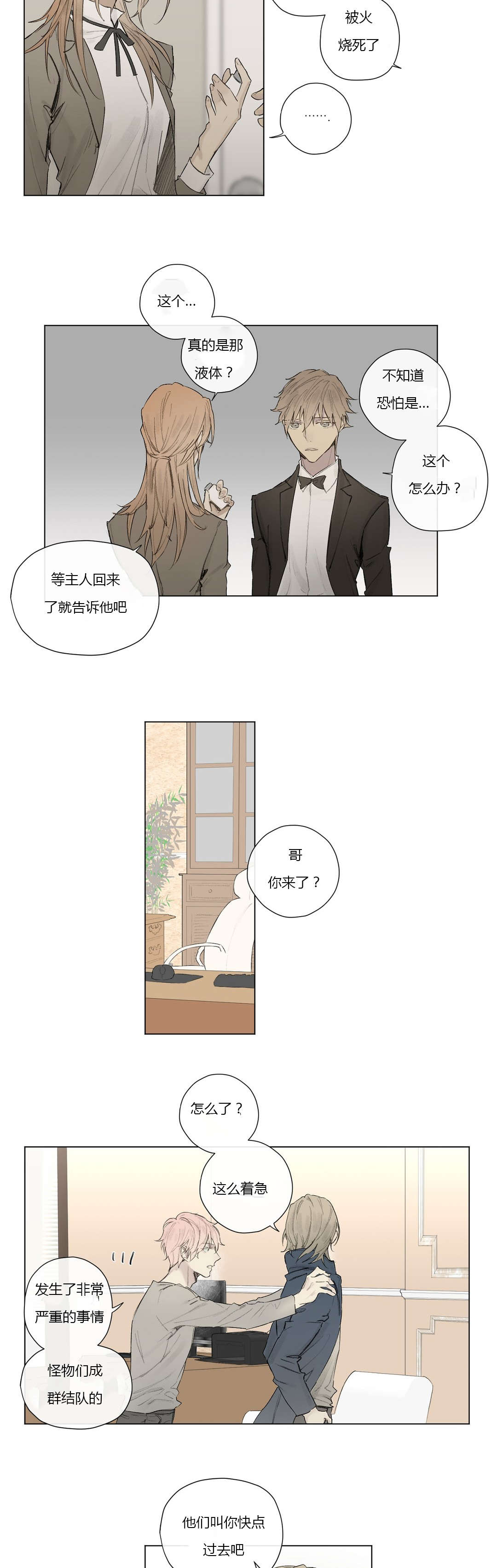 第27章：曾经少年（2）12