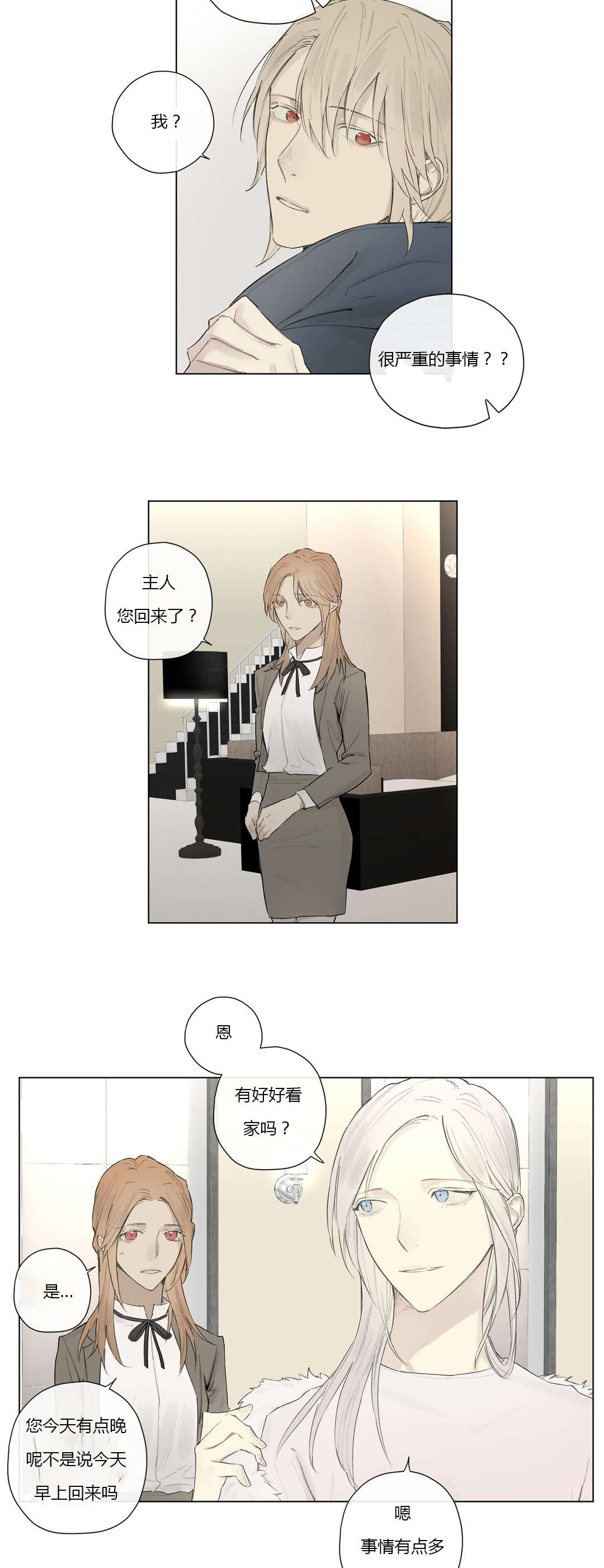 第27章：曾经少年（2）13