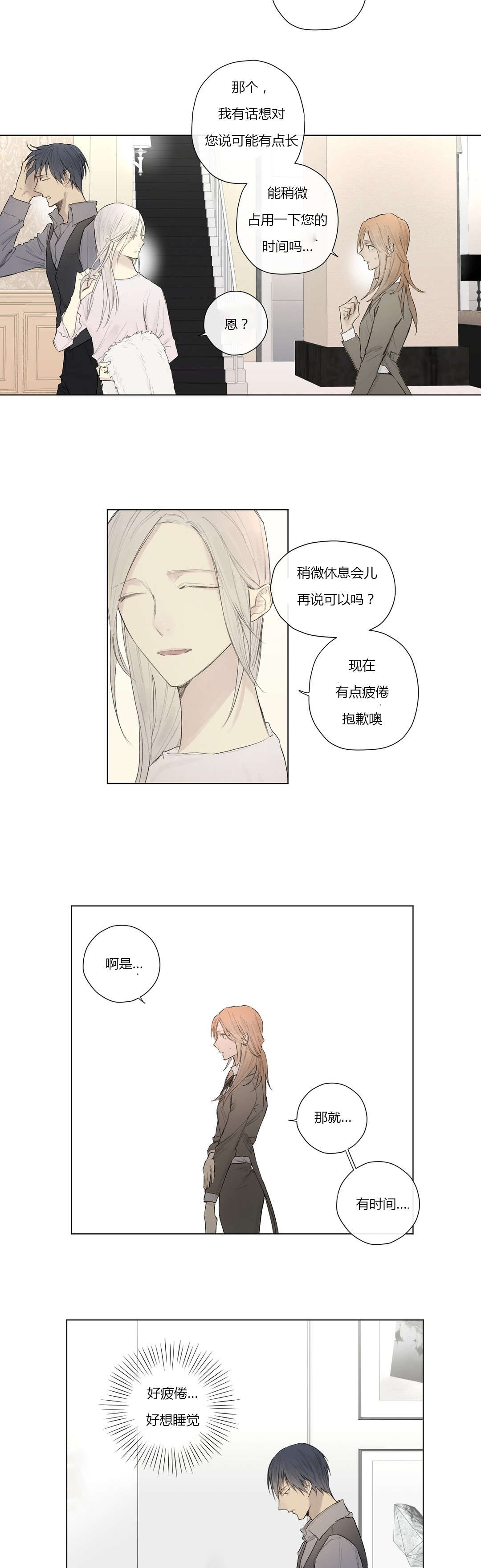 第27章：曾经少年（2）14