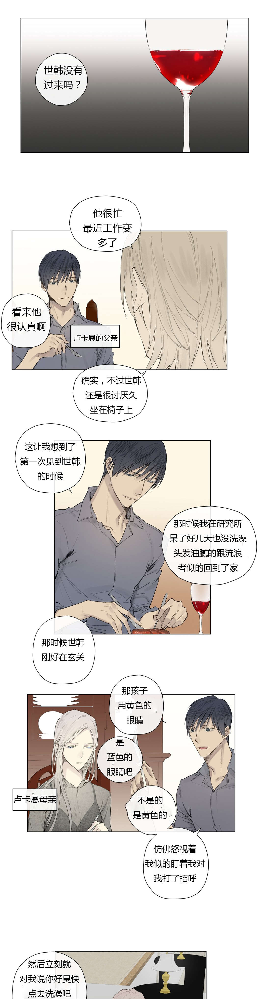 第27章：曾经少年（2）5
