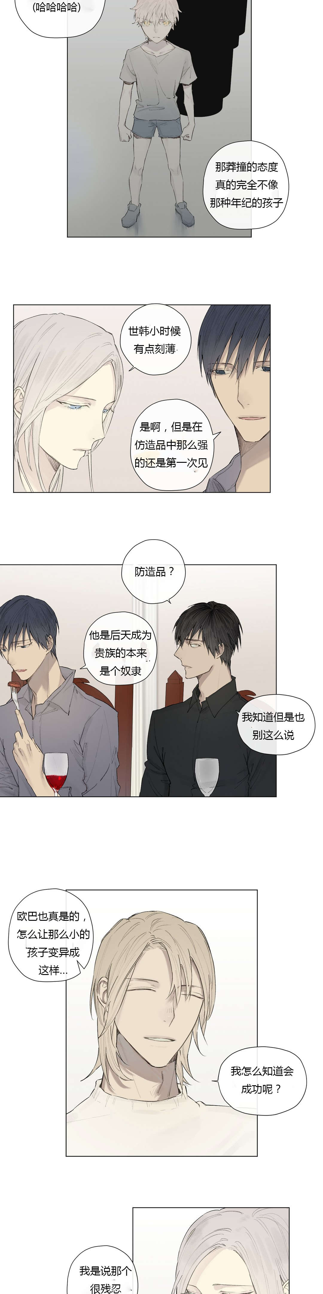 第27章：曾经少年（2）6