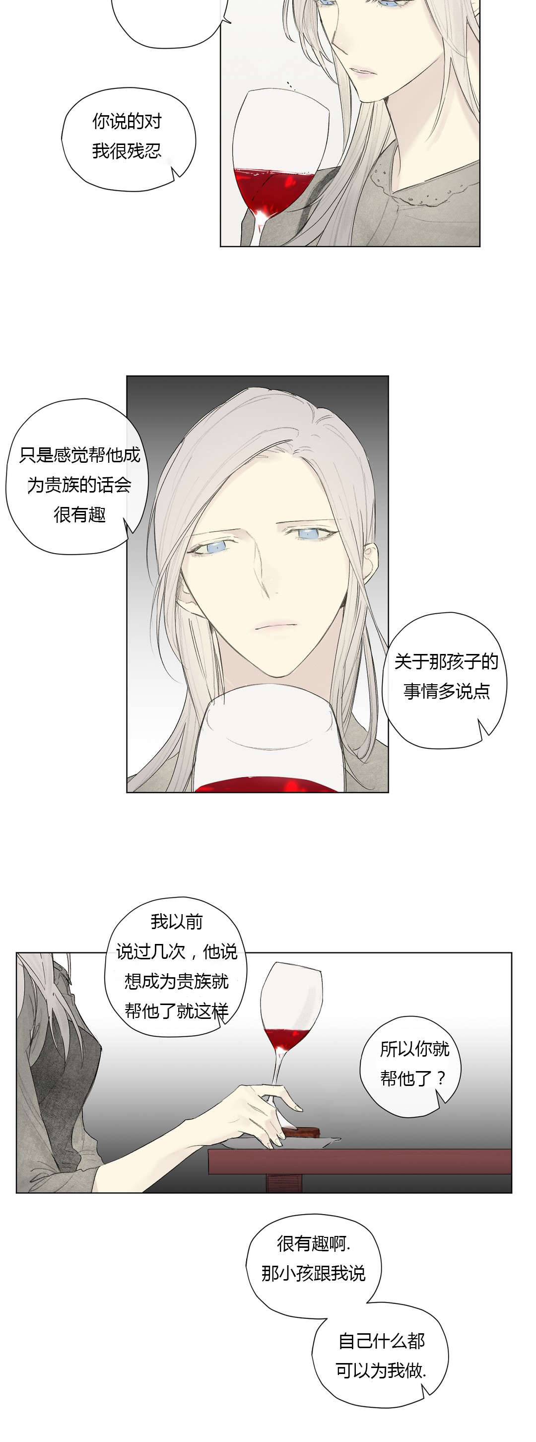 第27章：曾经少年（2）7