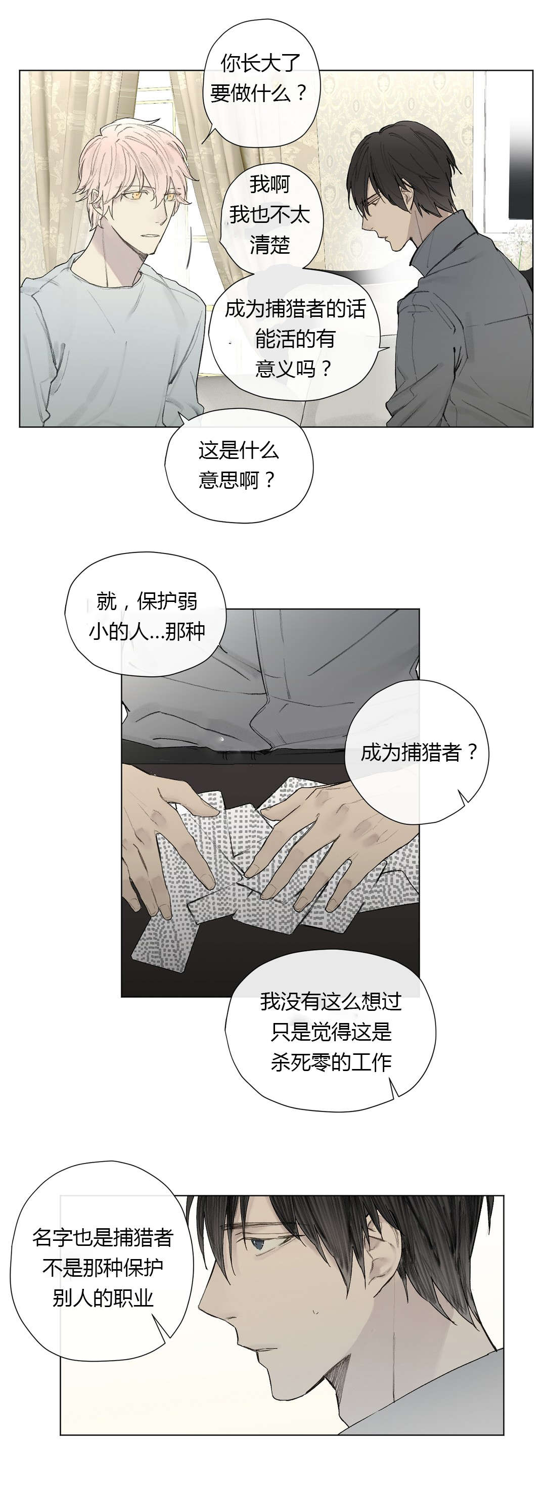 第26章：曾经少年（1）10