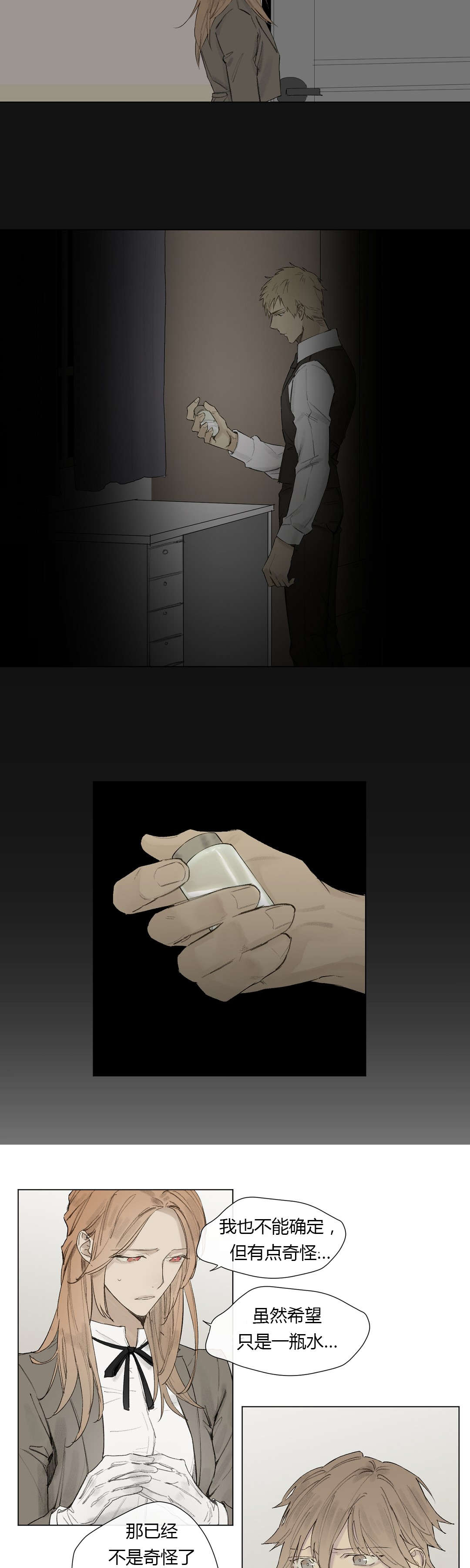 第26章：曾经少年（1）16
