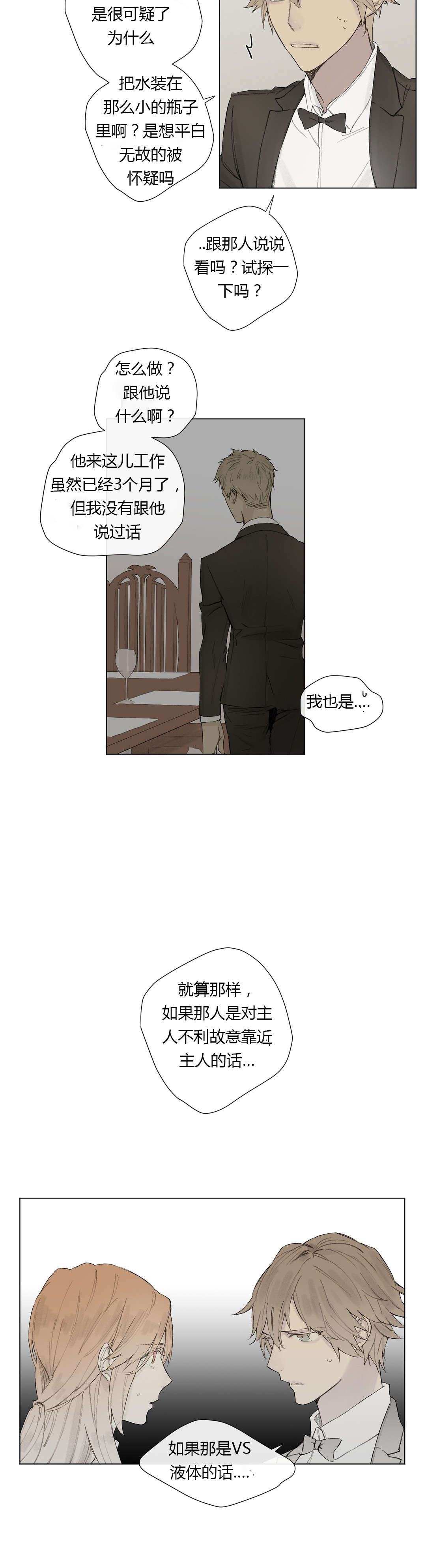 第26章：曾经少年（1）17
