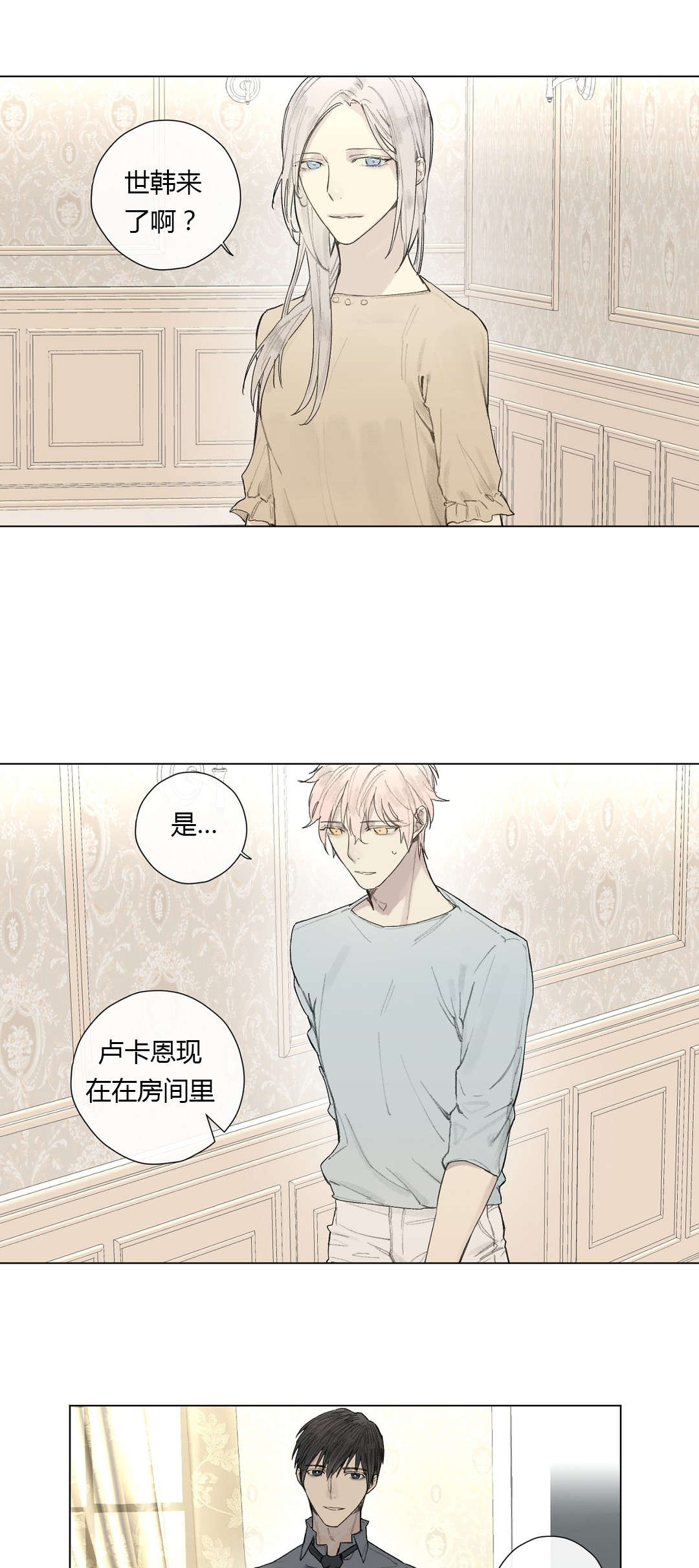 第26章：曾经少年（1）8