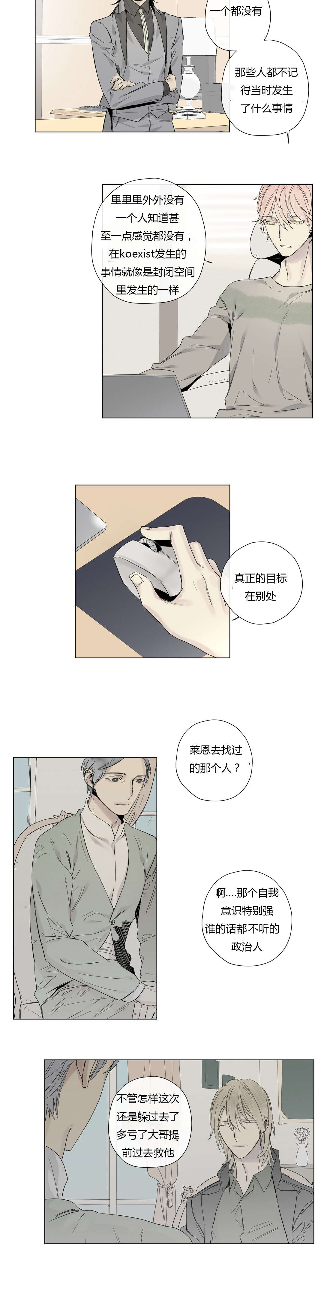 第23章：第一次碰手5