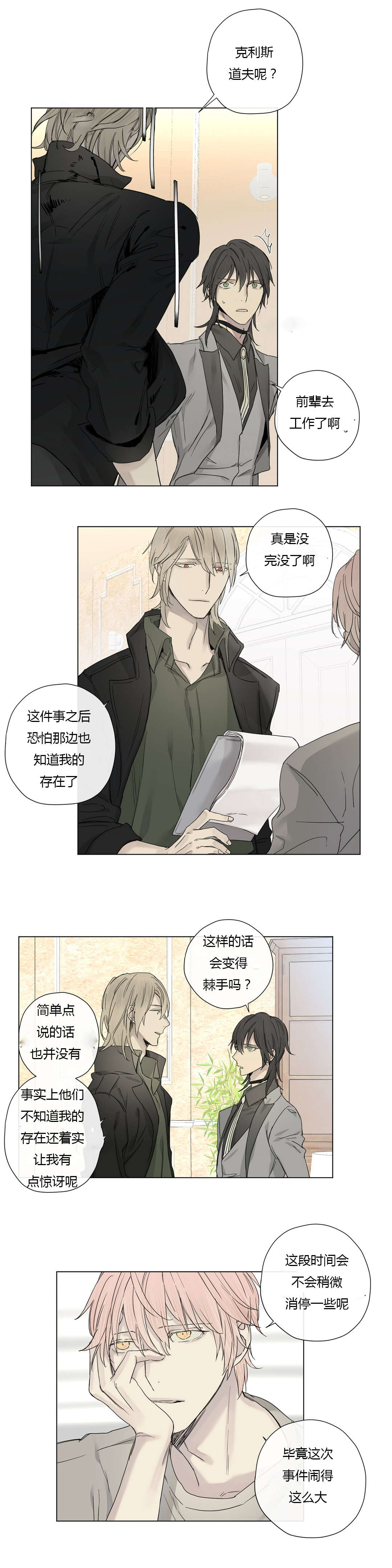 第23章：第一次碰手6
