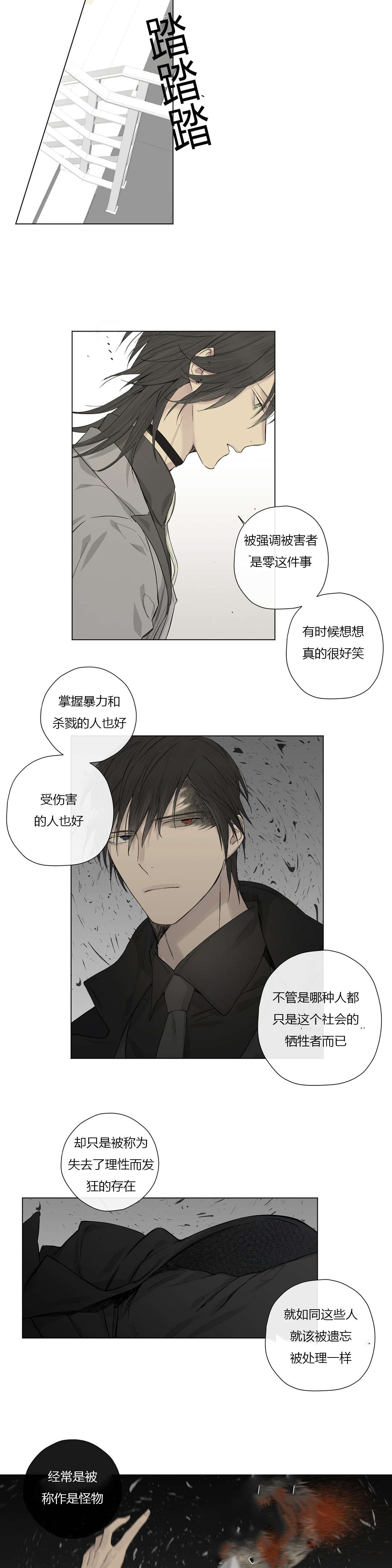 第22章：调虎离山10