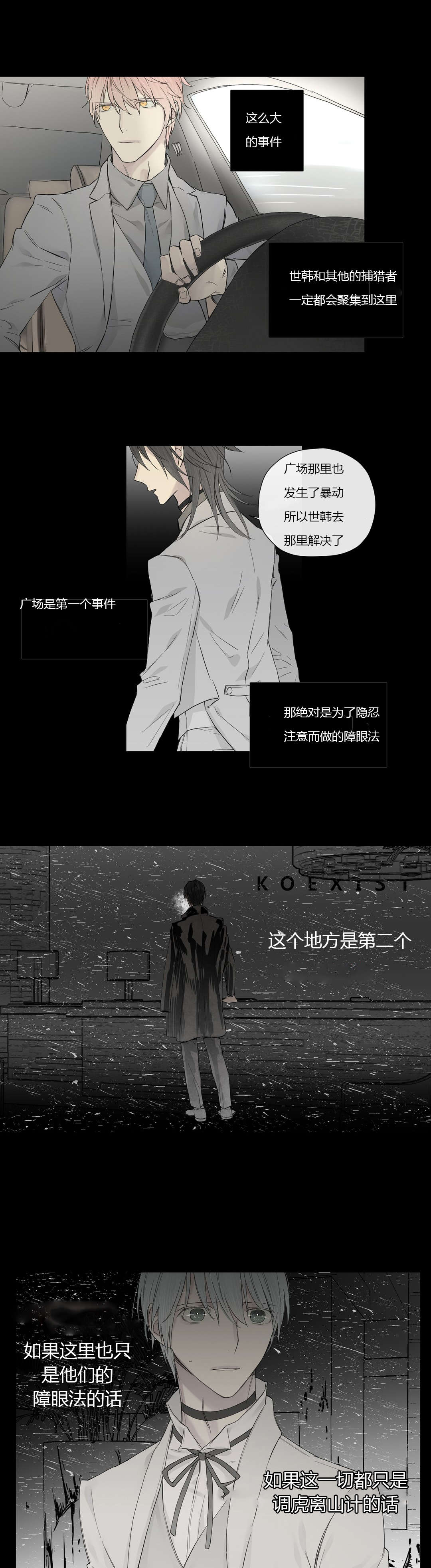 第22章：调虎离山14